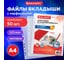 Перфорированные папки-файлы BRAUBERG EXTRA 1100 А4, комплект 50 шт, матовые, 110 мкм 229673 2