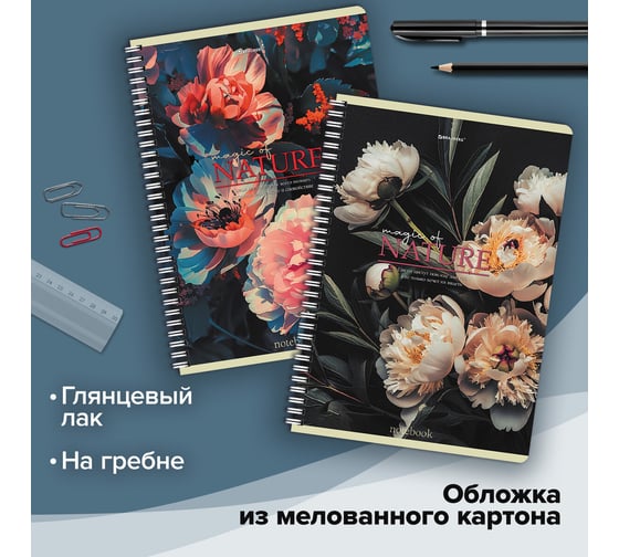 Бизнес-тетрадь BRAUBERG А4, 96 л., комплект 2 шт., гребень, клетка, глянцевый лак, ЦВЕТЫ, 404881