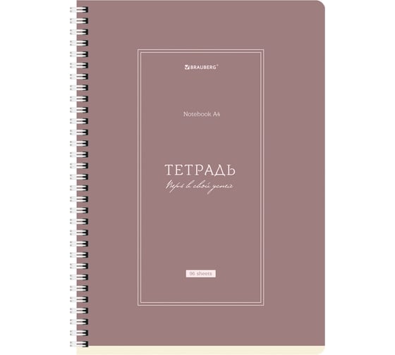 Бизнес-тетрадь BRAUBERG 96 л., комплект 2 шт., гребень, клетка, матовая ламинация, CLASSIC, 404880