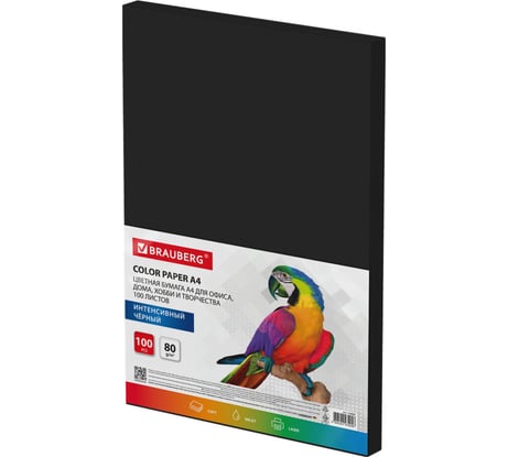 Бумага цветная BRAUBERG А4, 80 г/м, 100 л, ЧЕРНАЯ, интенсив, для офиса, хобби и творчества, 116666
