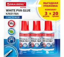 Клей ПВА BRAUBERG усиленный, 20 г, с кисточкой, выгодная упаковка, 3 штуки на блистере, Extra, 272999