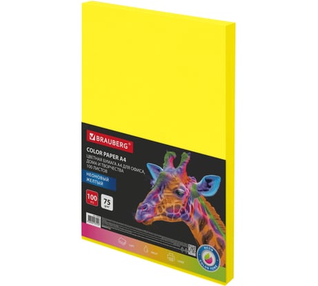Бумага цветная BRAUBERG А4, 75 г/м, 100 л, НЕОН, желтая, для офисной техники, 116670