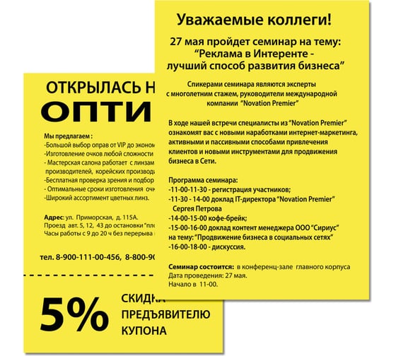 Бумага цветная BRAUBERG А4, 75 г/м, 100 л, НЕОН, желтая, для офисной техники, 116670