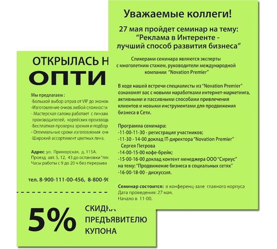 Бумага цветная BRAUBERG А4, 75 г/м, 100 л, НЕОН, зеленая, для офисной техники, 116671