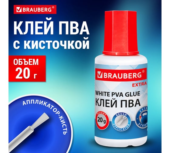 Клей ПВА BRAUBERG усиленный, 20 г, с кисточкой (бумага, фотографии, картон, дерево), Extra, 272998