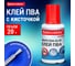 Клей ПВА BRAUBERG усиленный, 20 г, с кисточкой (бумага, фотографии, картон, дерево), Extra, 272998 2