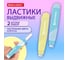 Ластики выдвижные BRAUBERG REWIND, 2 шт., 114х20х20 мм, пастельные цвета корпуса, блистер, 272687 2