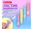 Ластик выдвижной BRAUBERG REWIND, 112х21х24 мм, пастельные цвета корпуса ассорти, 272686 2