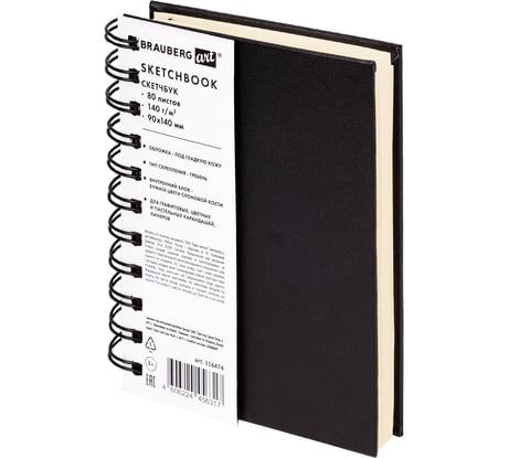Скетчбук BRAUBERG слоновая кость, 140 г/м, 90х140 мм, 80 л, кожзам, гребень, ART CLASSIC, черный, 116474
