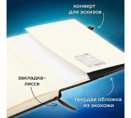Скетчбук BRAUBERG слоновая кость, 140 г/м, 200х200 мм, 80 л, кожзам, резинка, CROCO коричневый, 116473