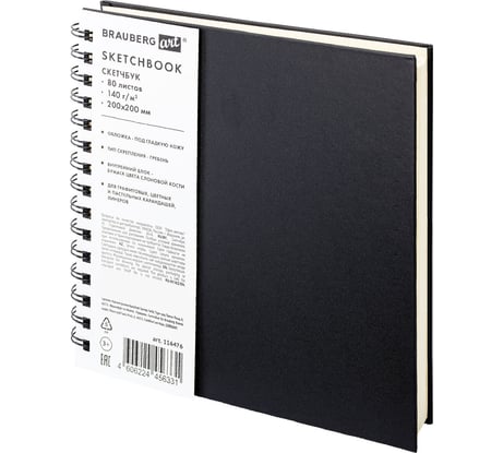 Скетчбук BRAUBERG слоновая кость, 140 г/м, 200х200 мм, 80 л, кожзам, гребень, ART CLASSIC, черный, 116476