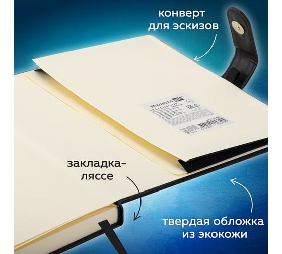 Скетчбук BRAUBERG слоновая кость, 140 г/м, 200х200 мм, 80 л, кожзам, застежка, ART_CL, черный, 116462