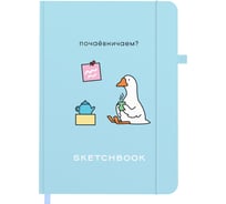Скетчбук BRAUBERG слоновая кость, 140 г/м, 130х210 мм, 80 л, софт-тач, резинка, ART_CL, Милый гусь, 116469