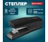 Степлер BRAUBERG №24/6, 26/6 SUPER, до 30 листов, черный, 272739 2