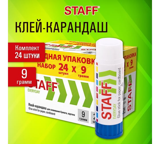 Клей-карандаш Staff 9 г, выгодная упаковка, комплект 24 шт., EVERYDAY, 273016