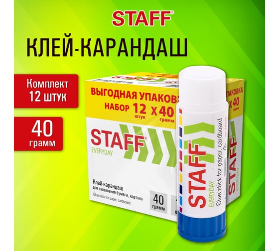 Клей-карандаш Staff 40 г., выгодная упаковка, комплект 12 шт., EVERYDAY, 273019