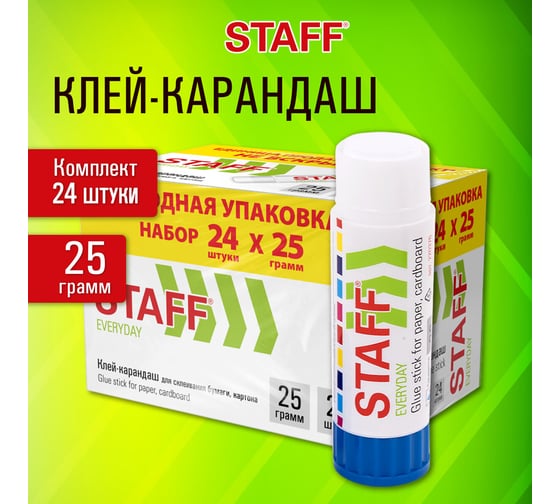 Клей-карандаш Staff 25 г, выгодная упаковка, комплект 24 шт, EVERYDAY, 273018