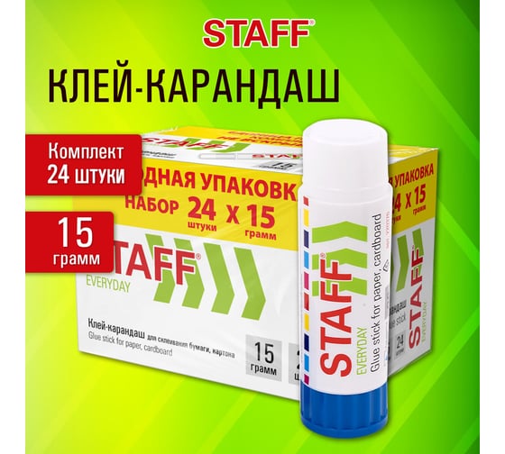 Клей-карандаш Staff 15 г, выгодная упаковка, комплект 24 шт., EVERYDAY, 273017