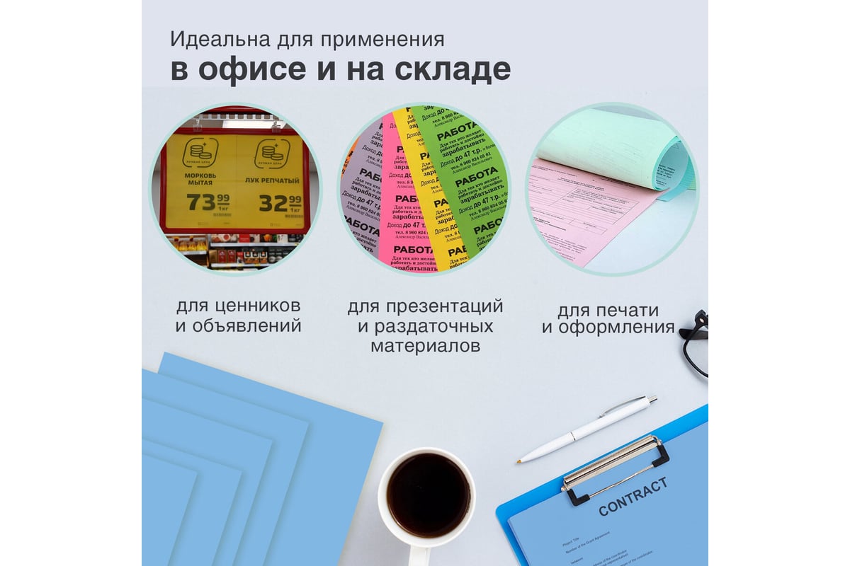 Цветная бумага BRAUBERG А4, 80г/м, 100 листов, медиум, синяя, для офисной  техники 112459 - выгодная цена, отзывы, характеристики, фото - купить в  Москве и РФ