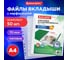 Перфорированные папки-файлы BRAUBERG EXTRA 700 А4, комплект 50 шт, матовые, 70 мкм 229667 2