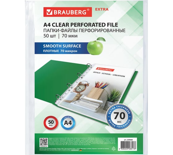 Перфорированные папки-файлы BRAUBERG А4 EXTRA 700 А4, комплект 50 шт, гладкие, 70 мкм 229668 1