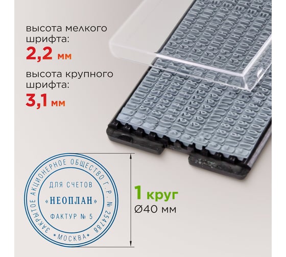 Самонаборная печать STAFF Printer 8010 1 круг, оттиск диаметр 40 мм, касса в комплекте 237437