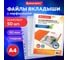 Перфорированные папки-файлы BRAUBERG EXTRA 900 А4, комплект 50 шт, гладкие, 90 мкм 229670 2