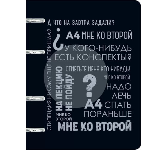 Бизнес-тетрадь listoff А5, 100 листов, в клетку, на кольцах ТКП1005387 1