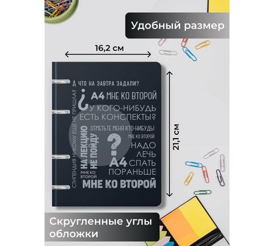 Бизнес-тетрадь listoff А5, 100 листов, в клетку, на кольцах ТКП1005387