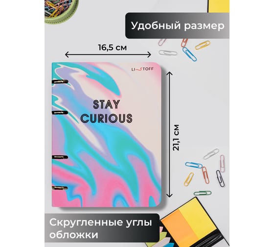 Бизнес-тетрадь listoff А5, 200 листов, на кольцах ТК1205206