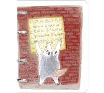 Бизнес-тетрадь listoff А5, 100 листов, в клетку, на кольцах ТК2Л1005188