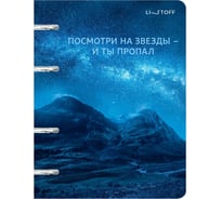 Бизнес-тетрадь listoff А5, 200 листов, на кольцах ТК1205208