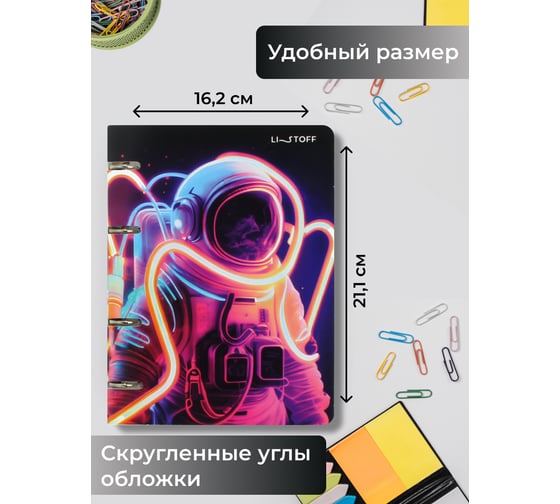 Бизнес-тетрадь listoff А5, 80 листов, в клетку, на кольцах ТК805397