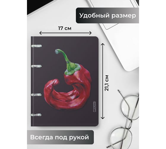 Бизнес-тетрадь listoff А5, 120 листов, в клетку, на кольцах ПБИ1205100