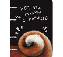 Бизнес-тетрадь listoff А5, 100 листов, в клетку, на кольцах ТКФ1005201