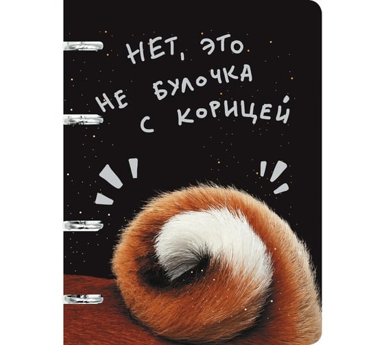 Бизнес-тетрадь listoff А5, 100 листов, в клетку, на кольцах ТКФ1005201