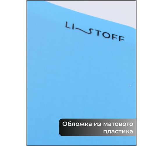 Бизнес-тетрадь listoff А5, 80 листов, в клетку, на кольцах ТКП805220