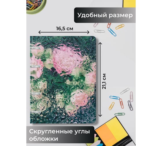 Бизнес-тетрадь listoff А5, 80 листов, в клетку, на кольцах ТК805400