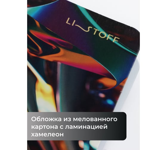 Бизнес-тетрадь listoff А5, 100 листов, в клетку, на кольцах ТК1005212