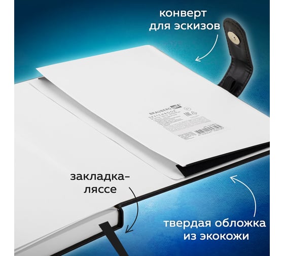 Скетчбук BRAUBERG белая бумага 140 г/м, 200х200 мм, 80 л, кожзам, застежка, ART_CLASSIC, черный, 116463