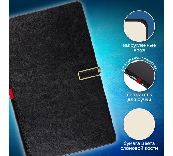 Скетчбук BRAUBERG слоновая кость 140 г/м, 130х210 мм, 80 л, кожзам, застежка, Inspiration, черный, 116464