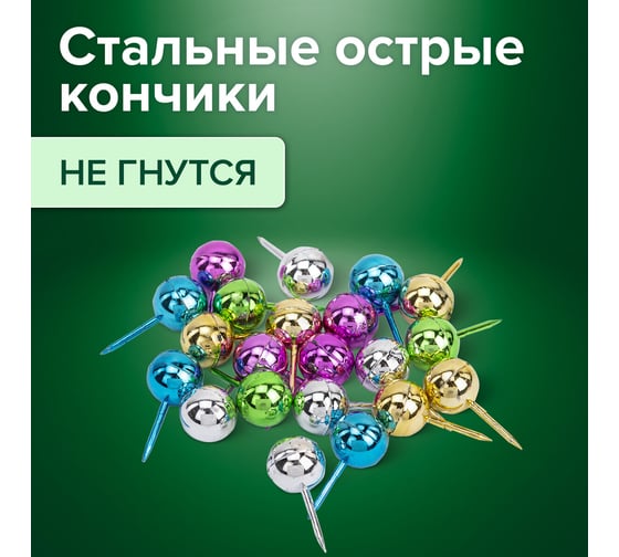 Силовые кнопки-гвоздики BRAUBERG METALLIC, цвет ассорти металлик (шарики), 50 шт, 272757