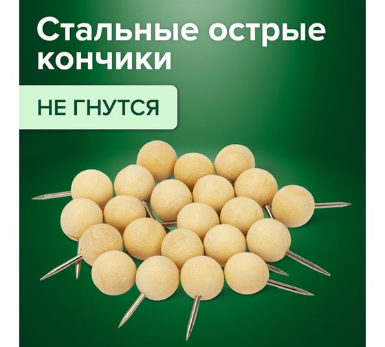 Силовые кнопки-гвоздики BRAUBERG WOOD, деревянные (шарики), 50 шт, 272761