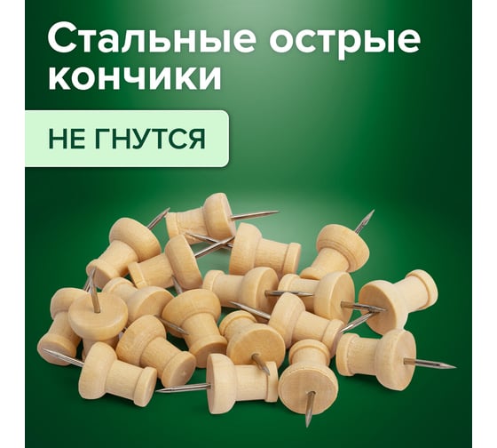 Силовые кнопки-гвоздики BRAUBERG WOOD, деревянные, 30 шт, 272759