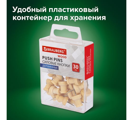 Силовые кнопки-гвоздики BRAUBERG WOOD, деревянные, 30 шт, 272759