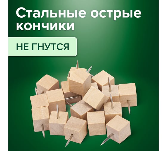 Силовые кнопки-гвоздики BRAUBERG WOOD, деревянные (кубики), 50 шт, 272762