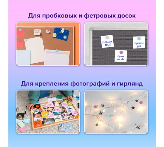 Силовые кнопки-гвоздики BRAUBERG PASTEL, пастельные цвета, 30 штук, 12 мм, 272756