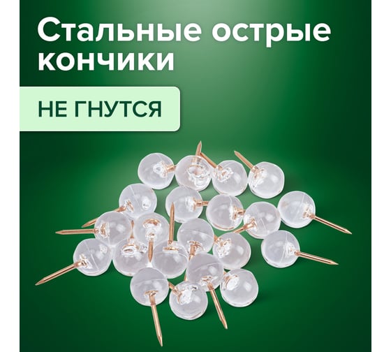Силовые кнопки-гвоздики BRAUBERG CLEAR GOLD, прозрачные с золотистым (шарики), 100 шт, 272760