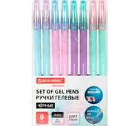 Ручки гелевые BRAUBERG ORIGINAL, ЧЕРНЫЕ, набор 8 шт, пишущий узел 0,5 мм, 144248