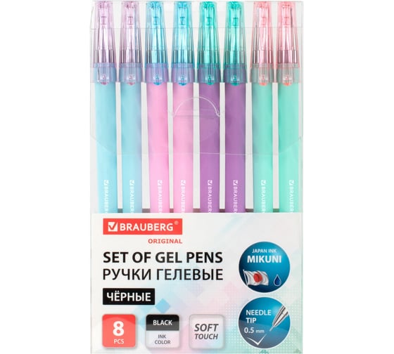 Ручки гелевые BRAUBERG ORIGINAL, ЧЕРНЫЕ, набор 8 шт, пишущий узел 0,5 мм, 144248